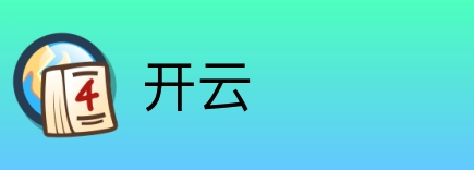 开云 logo